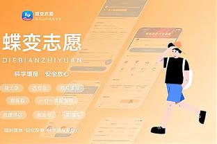 betway篮球比赛截图2